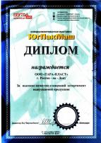 За высокое качество и широкий ассортимент